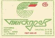 belarus_e02a